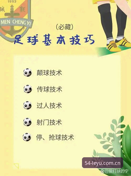 乐鱼体育平台LL轻启即现足球赔率极简新触使用教程