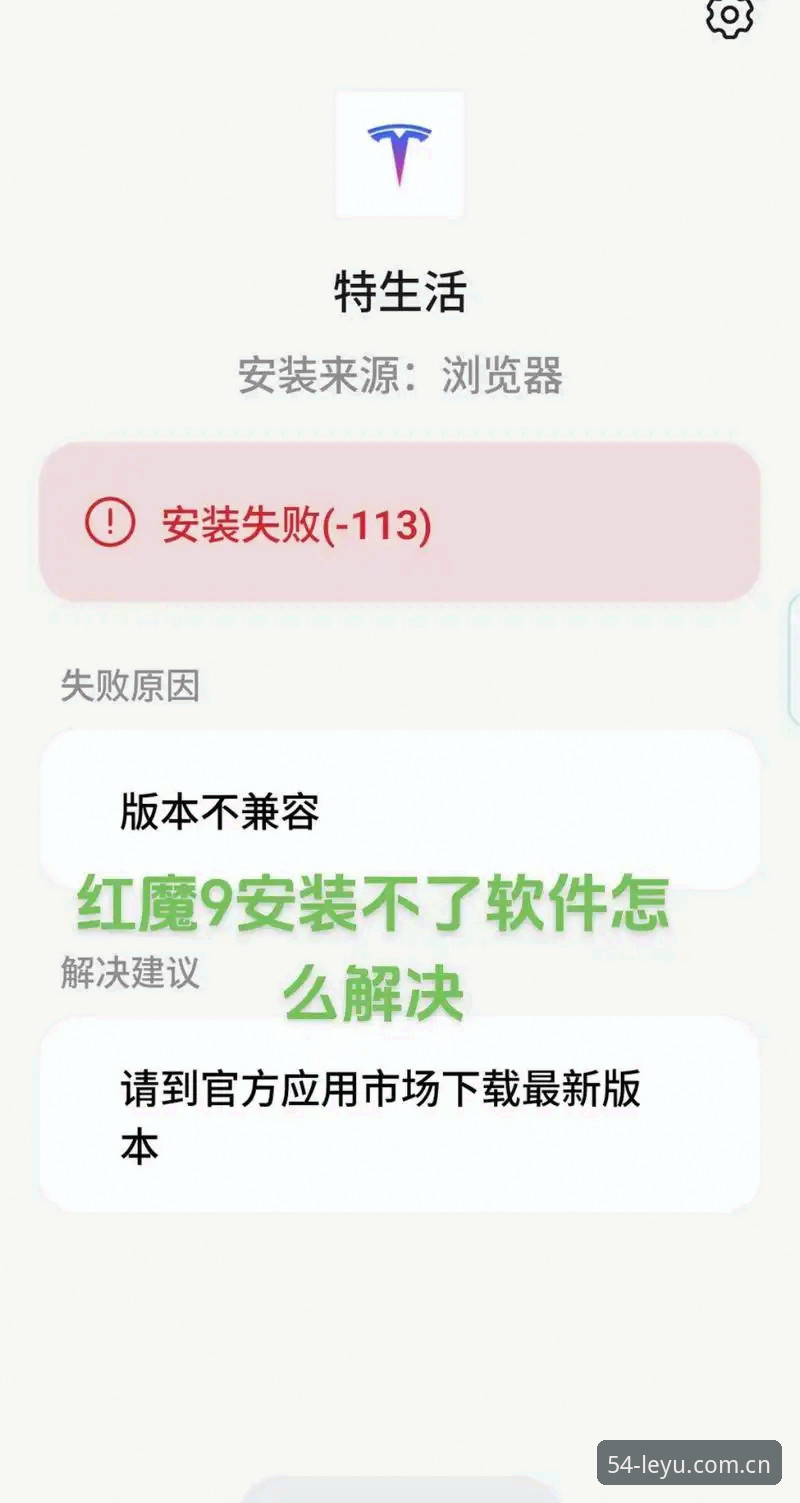乐鱼苹果版下载下载不了怎么办？v2.1.3安装包与极简新触轻启方案对比