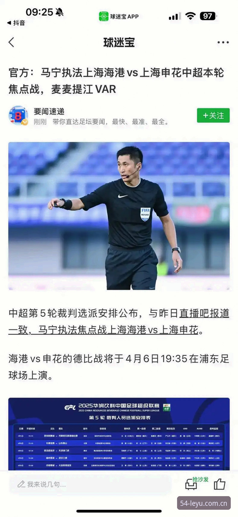 裁判的自我保护：马宁不上社交网络背后的深层逻辑——一位世界杯执法者的选择全面解析